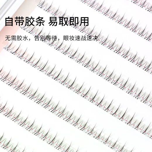 Beauty Skin Glue-free False Eyelashes (120 clusters of double-pointed small flame lower eyelashes) Eyelash Book Beginner's self-adhesive transparent stem MF8354