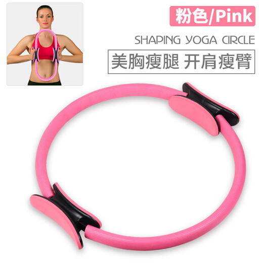 Zaihu open back fitness yoga circle elastic ring leg clamp for beginners rear leg resistance circle Pilates circle pink