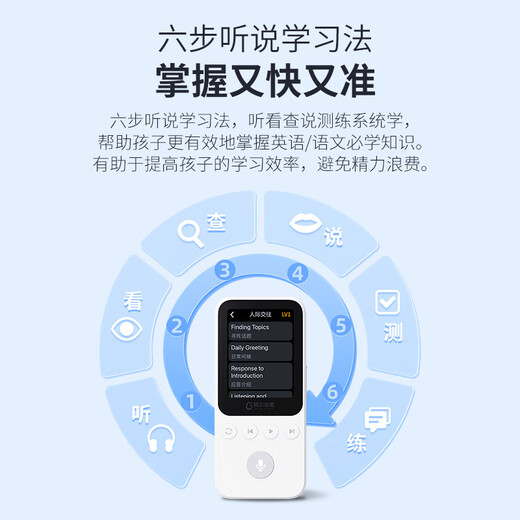 阿尔法蛋AI听说宝D1  听力宝复读机英语听力随身听磨耳朵 同步新教材便携式学习机英语学习考研神器