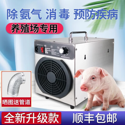 SUNCOOK ozone generator portable pipe-type industrial and commercial disinfection machine breeding and livestock farm deodorization school laboratory sterilization food cosmetics factory clean workshop deodorization 40g/h upgraded model