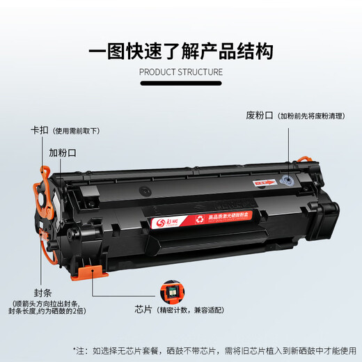 彩珊适用惠普 HP LaserJet P1505 P1505N激光打印机硒鼓粉盒易加粉墨盒墨粉碳粉晒鼓 【4500页】大容量硒鼓+1瓶碳粉