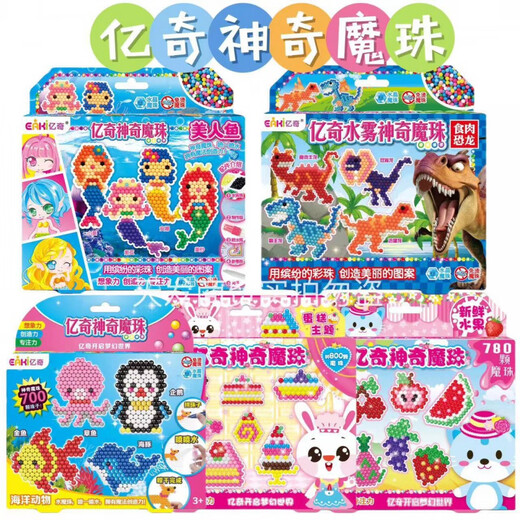 亿奇（EAKI）神奇魔珠 儿童手工玩具水魔豆小盒装全款 SWK34甜品主题