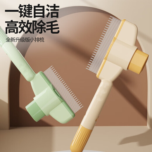 Cat and dog comb, knotted hair removal, pet self-cleaning comb, long hair massage, knotted hair removal, mint green, massage telescopic comb