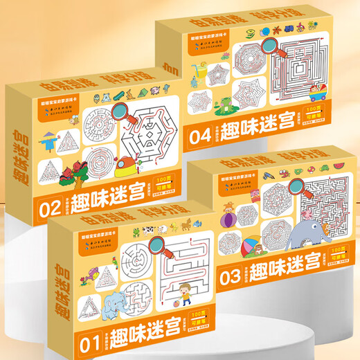 25 Jahre Neue Version des lustigen Labyrinths der Olympiad Mathematical Eundmentment Fun Magic Line finden verschiedene Spiele zur frühen Bildung für Kinder für Kinder im Alter von 1 bis 8 Jahren, um Trainingsintelligenzentwicklung Toy Card [Fun Magic Line 02] Hundertseitige frühe Bildungskarte zu fokussieren,