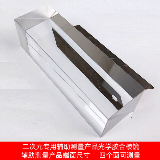 Zweidimensionaler rechtwinkliger Prismenspiegel Prisma Bildmessungsinstrument optische viereckige Brechung Prisma 50*50*100 mm mit Fixture ACE-L5010J