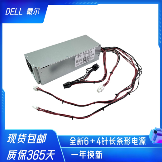 适用戴尔3681 3690 3890 5050 8940 7080 7090MT电源D500EPM- 600W