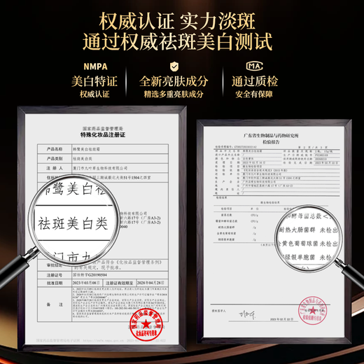 Nanjing Tongrentang Freckle Removal Cream Whitening Spots and Spots Lightening Melanin Older Brown Freckles Brightening Men and Women 50g