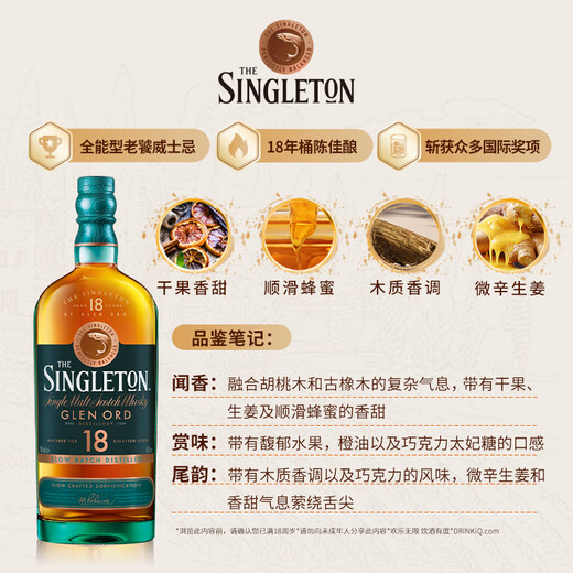 Singleton Single Malt Whisky Wine 700 ml de altura Área de bienes raíces