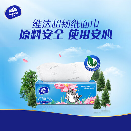 维达纸巾抽纸整箱家用实惠装大包餐巾纸卫生纸擦手纸面巾纸抽3层100抽 3包