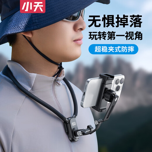 小天挂脖手机支架第一人称视角拍摄设备胸前固定穿戴防抖直播vog户外钓鱼骑行神器安卓苹果通用