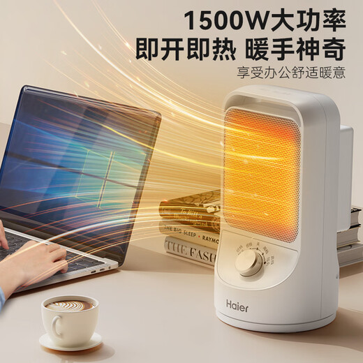 Haier heater household electric heater desktop desktop electric heater energy-saving small oven bathroom baby hot air fan office foot warmer bedroom electric heater fast heating instant heating + wide-angle heating + multiple protection knob model HN1507