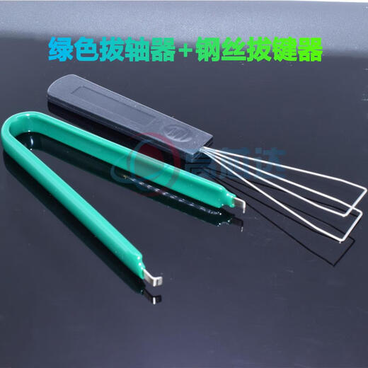 Razer's official flagship mechanical keyboard, thickened hard steel puller, customized hot-swappable puller, detachable shaft, CIY dual-use puller + key puller () removable