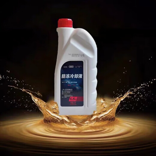 FAW Audi antifreeze coolant A3A4Q3Q5Q7A3A4A6L water tank G13/G12 genuine original 1.5L -40 red original