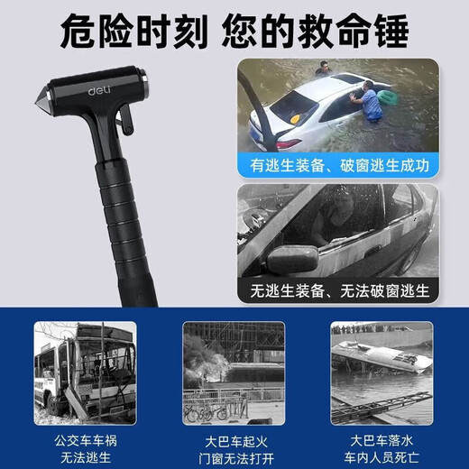 Deli Safety Hammer Car Window Breaking Artifact Multifunctional Parking Number Plate Car Broken Glass Fire Escape Hammer with Cutter Flashlight Model Tungsten Steel Hammer Tip/Tail Flashlight