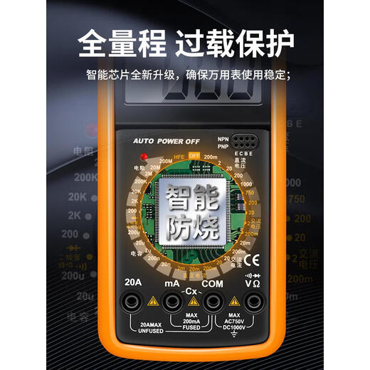 以琛定制定制高精度DT9205A防烧数字万用表全保护大屏数显表电容 9205A标配+9V充电套装+布包