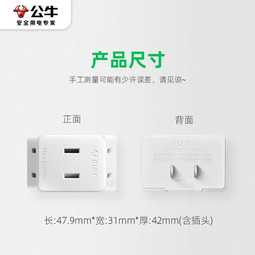 Bull flat conversion plug one-to-three-to-multi converter two-to-two-pin wall-mounted mini adapter one-to-three narrow slot socket adapter sandwich socket 2-hole power strip plug one-to-three-pin plug and jack are both 2-pin A230