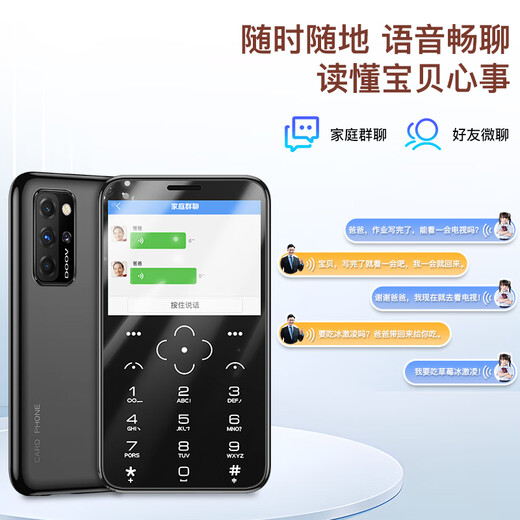 DOOV (DOOV) V11 mini student mobile phone, specially designed to combat Internet addiction, 4G full network, no games, accurate positioning, mobile phone for children, junior high school students, senior citizens, Sakura Pink