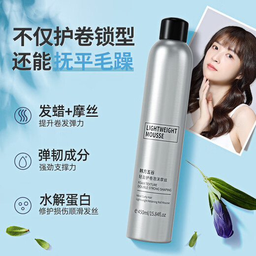 DL 胖东来胖东来泡沫发蜡卷发保湿蓬松法式烫摩丝羊毛卷泡泡弹力素女男士发 维特丝弹力护卷摩丝450ml*1瓶