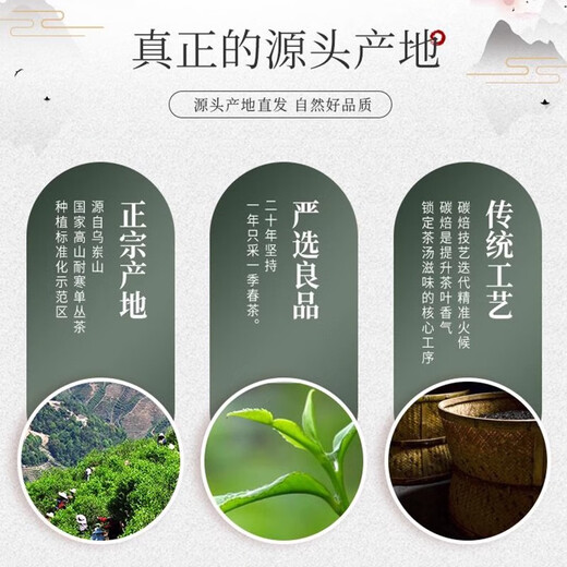 天池茶叶凤凰单枞鸭屎香乌龙茶潮州单枞茶叶高山春茶新茶礼盒送长辈 蜜兰香250g*1盒