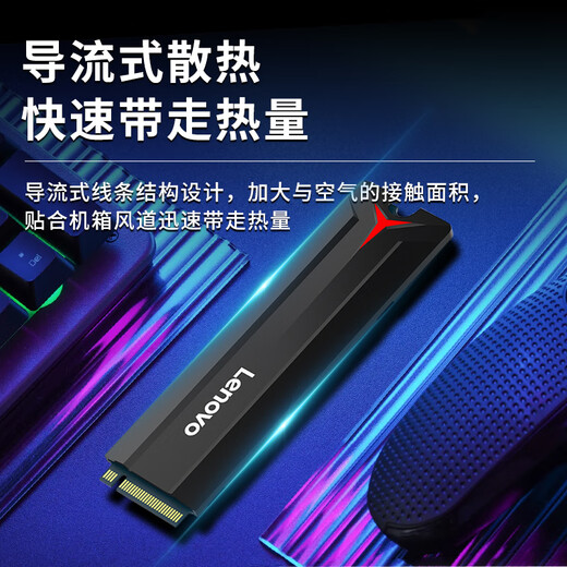 联想（Lenovo）1TB SSD固态硬盘m.2接口(NVMe协议)SL700拯救者PCIe3.0 台式机笔记本通用