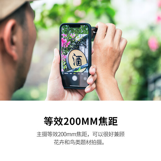 Kase 200mm telephoto mobile phone lens, suitable for high-definition zoom music festival and concert shooting in the range of 2.5 to 200 meters, mobile phone telescope, fishing and drifting tool, 200mm fixed focus mobile phone lens