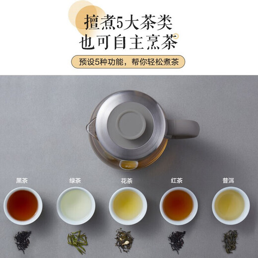 Bear tea kettle, tea kettle, health kettle, spray tea kettle, steam glass kettle, tea steamer, brewing tea, scented tea, black tea kettle, heat preservation integrated thermostatic kettle, microcomputer precise temperature control 0.8L