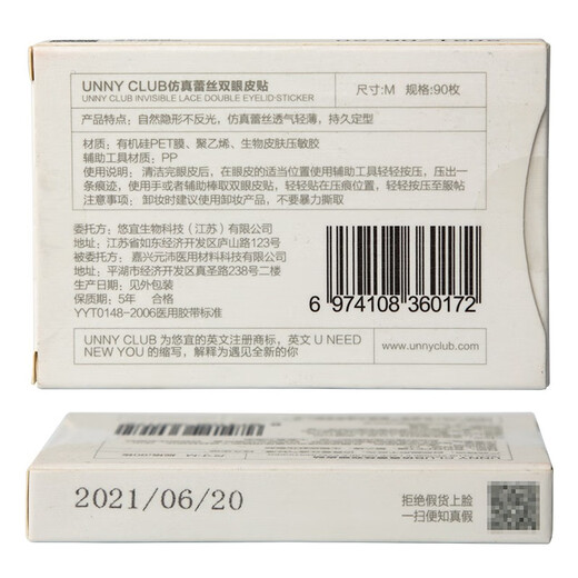 Youyi (unny club) simulated lace double eyelid stickers are light, breathable and long-lasting, natural and traceless mesh for male and female students, S half-moon shape, large and small eyes, 100 pieces/piece