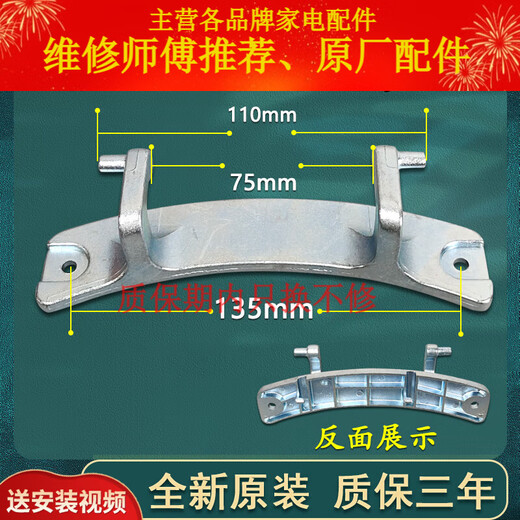 小天鹅滚筒洗衣机门铰链TG90-14122DXG-1422WIDG-14510WDXG配件 铰链183