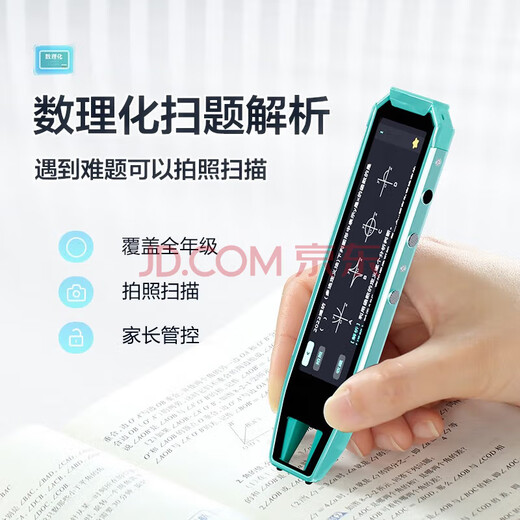 小天才全科点读笔X50多功能扫描笔翻译学习机通用智能英语小学生初高中 便携单词典同步课程英语 小天才Q8全科32G蓝色学全科+搜题 标配:点读笔+小天才古诗词