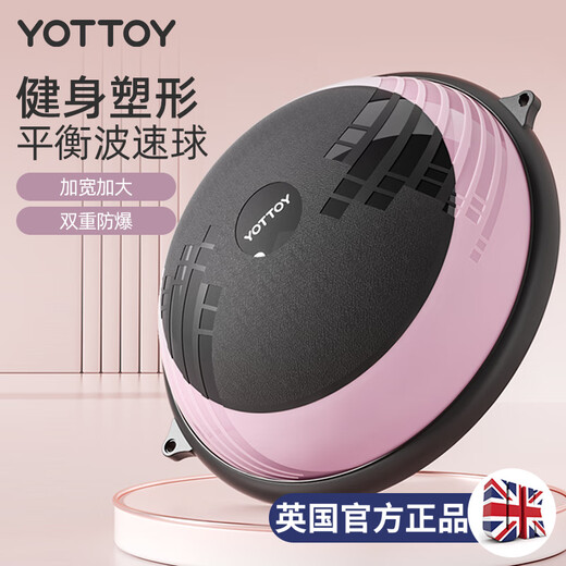 Yottoy Wave Speed Ball Semi-circular Balance Ball Thickened Explosion-proof Yoga Fitness Ball Men's and Women's Pilates Foot Hemisphere - Black Pink