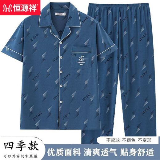 恒源祥夏季睡衣男士短袖长裤棉质薄款休闲大码开衫宽松家居服可外穿套装 SS6625 L 【95-120斤】