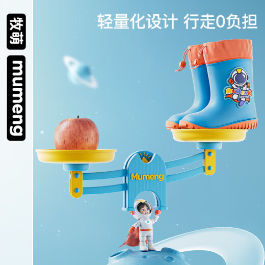 牧萌（moremerry）儿童雨鞋男女童宝宝防滑小学生水鞋小童雨靴 精灵兔松紧口 16码