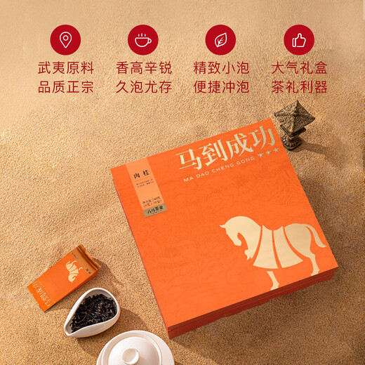 八马茶业乌龙茶 马到成功武夷岩茶肉桂特级240g 礼盒装 茶叶送礼