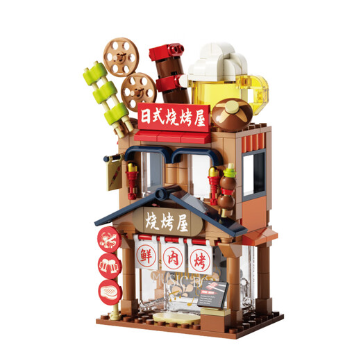 名创优品（MINISO）超美味烧烤店街景积木拼装成人儿童玩具 生日礼物男女