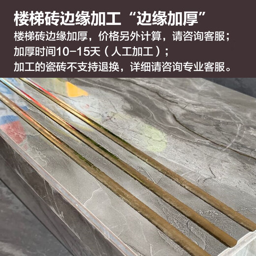 Yang Shengfu 1,2 mètres Briques de bande de roulement d'escalier plaqué or, carreaux de glissement en marbre, glaçure en fil d'or de la villa, carreaux de pas de maison auto-construits TJ12808K-Keluojin 1200 * 470 Glaze d'arc d'autres