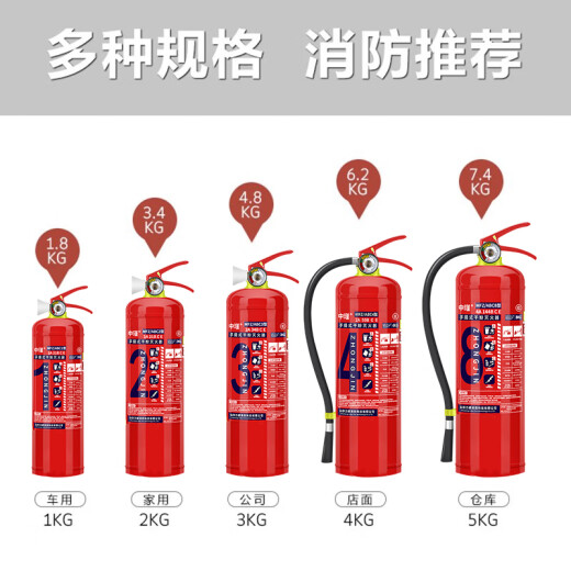 手提式干粉灭火器材消防商铺用4公斤家用12358kg车用灭火器箱套装2024新国标 1KG灭火器【车用】 新国标 3C认证