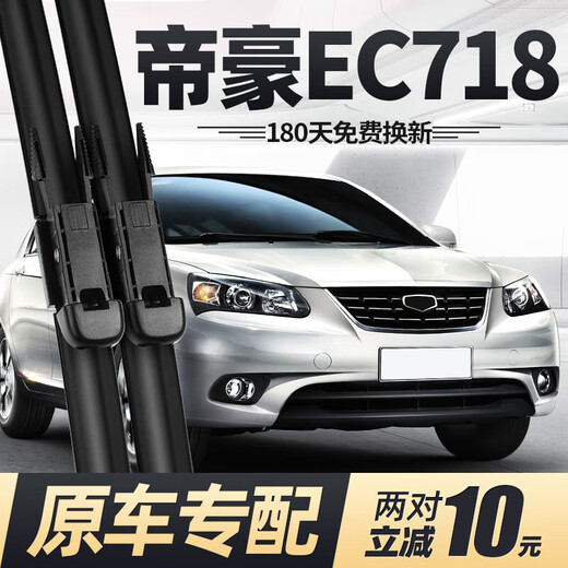 Yuxi convient au Geely Emgrand EC718 Blades d'essuie-glace American and Japanese Modèles 10 Modèles 11 voitures 12 Front 13 bandes de caoutchouc RV RV Arrière Geely EC7 / 2009-2011 Ensemble de modèles (principal, essuie-glace secondaire)