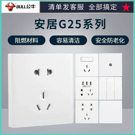 Bull (BULL) G25 white switch socket 86 type concealed household one-open five-hole panel three-hole 16A wall white three-hole 16A air conditioner