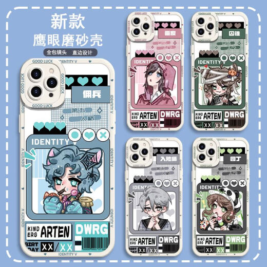 第五人格小女孩园丁鹰眼手机壳适用华为荣耀80OPPOA97vivoX80苹果 鹰眼壳古白--j15280入殓师 苹果系列--型号发给客服备注
