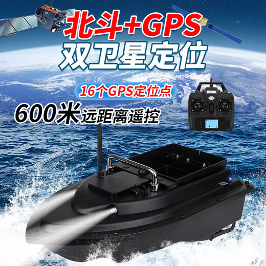 Fish hunting magic nesting boat remote control boat tow hook boat 600 meters fishing nesting boat automatic return with GPS positioning and hook and pull net [large warehouse model] 12000mA