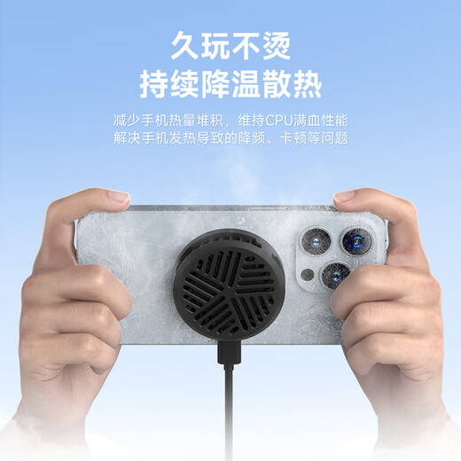 海备思 手机磁吸散热器小风扇半导体制冷背贴吸附直播游戏冷却持续降温神器静音轻薄配件 灰色