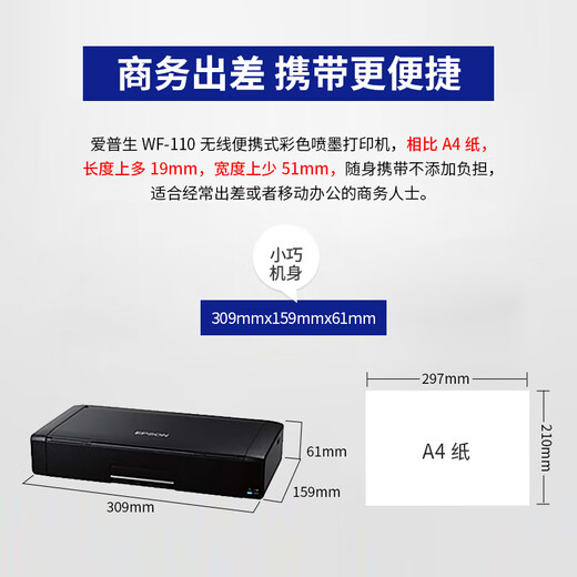 EPSON WF-4838/WF-7318/WF-7848/WF-110 Color Ink Jet A4/A3 Impresora inalámbrica WF-110 [Impresora A4 Color] Estándar oficial
