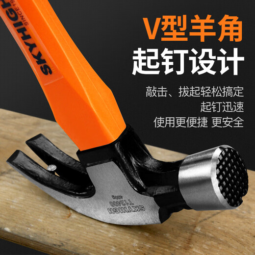 澳新羊角锤木工锤子一体铁锤家用榔头多功能纯特钢起钉锤工具 M5012M鹤锤带磁圆头(麻面锤头8两