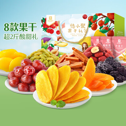 誉裳畅享坚果礼盒1558g+悠小聚果干礼包1047g坚果果干礼包组合