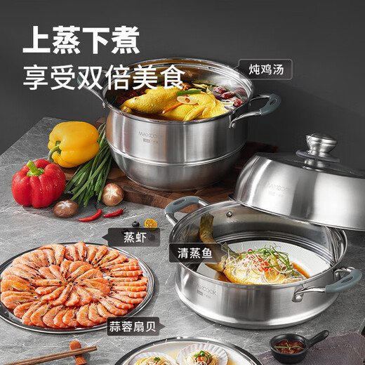 Maxcook steamer all 304 stainless steel 28cm three-layer steamer temperature-sensitive double-bottom soup pot gas induction cooker universal MCZ736