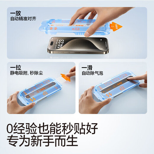 闪魔适用iphone15pro钢化膜苹果15Pro手机膜全屏高清防爆防摔抗指纹顺滑手感细边无白边听筒防尘2片装