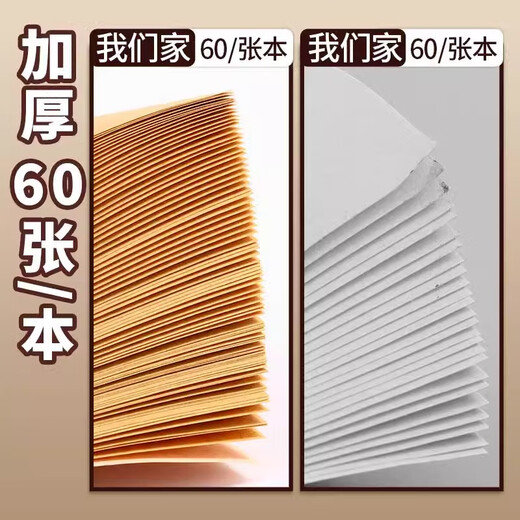 
Morning light post-it notes creative students use simple original life N times to paste retro self-adhesive Youshi paste cowhide stickers 3 books 3*3 horizontal lines 180 pages YS-689
