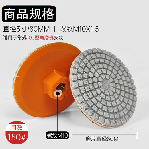 Promise all-in-one angle grinder grinding disc tile chamfering trimming dry polishing disc marble quartz stone rock slab polishing disc all-in-one 8 cm ceramic tile polishing disc five