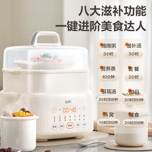 SUPOR electric stew pot, water-proof stew pot, household soup pot, bird's nest stew pot, 4.5L stew pot, steaming and stew all-in-one multi-function pot DZ25FC873