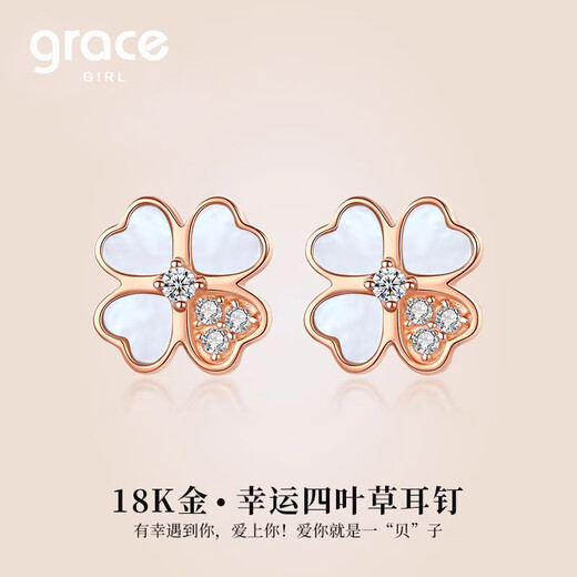 Grace Girl 18K gold lucky four-leaf clover earrings for women, rose gold fashionable gold earrings, Valentine's Day gift for girlfriend, white mother-of-pearl earrings + certificate, local warehouse